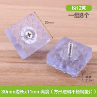 茶几家具脚钉增高防滑脚垫保护沙发桌椅脚垫凳软脚钉降噪音胶垫 透明30方11高带自攻螺丝(8只)
