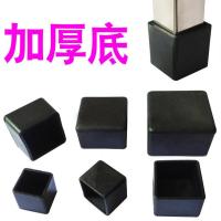 加厚椅子脚套 防滑家具脚垫 耐磨凳脚套 桌子凳子桌椅桌脚保护垫 正方形20*20mm 黑色(4个)加厚耐磨
