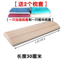 腰枕睡眠牵引实木腰垫睡觉床上腰椎间盘突出护腰靠垫矫正腰部腰板 高2.5CM适合身高1.5到1.6米 长度30厘米[无枕套