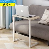 笔记本电脑桌床边桌学生宿舍可移动升降小桌子写字桌懒人桌床边桌 枫樱木-50x30cm（固定款）