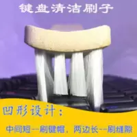 键盘清理神器电脑机械键盘刷子网吧专用灰尘清洁工具清洗深层除尘 键盘清理神器电脑机械键盘刷子网吧专用灰尘清洁工具清洗深层除