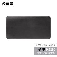 罗技K380 K480 K580皮质键盘包收纳袋便携内胆防尘保护套无线蓝牙 K380经典黑