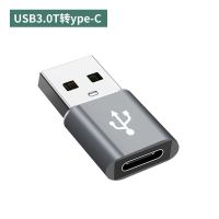 otg转接头type-c公转usb3.0母手机平板连接U盘硬盘鼠标键盘读卡器 合金[USB转Type-C]快传