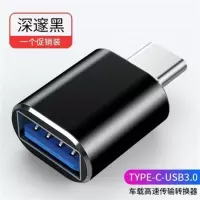 A奔驰2020款GLC260L车载充电300L转接头TypeC转USB传输CarplayU盘 升级款【深邃黑】USB 3