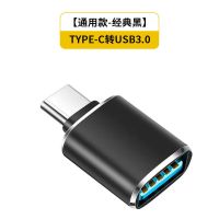 奔驰GLG/GLE/A180/E300C级车载Typec转USB充电数据线转换器转接头 [经典黑] 2.0普通传输[1个