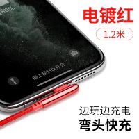 苹果数据线IPhone6/7/8P/11锌合金弯头XR/XS手机快充迷你弯头ipad 1.2米 迷你弯头[电镀红]一条装