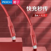 ROCK typec数据线快充双头pd100W硬盘电脑ipad充电器线笔记本闪充 [快充5A]支持PD+QC 红 1米