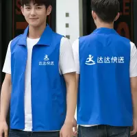 春夏秋达达快送京东到家工作服四季可穿马甲可印LOGO 达达快送 M