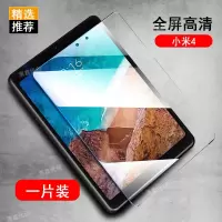 小米4平板钢化膜MI4全屏覆盖防爆膜Xiaomi4ipad护眼8寸高清保护膜 小米4平板[8寸] 原版全屏钢化膜[高清防