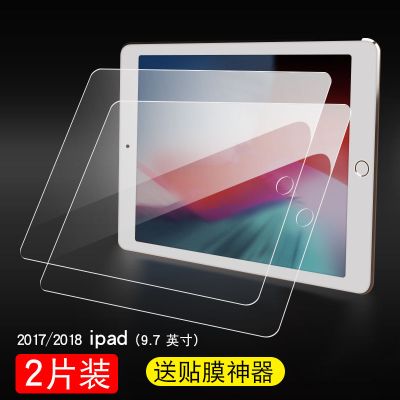 2017iPadPro平板钢化膜A1584电脑模lpad10.5全屏玻璃12.9寸高清膜 2017ipad 9.7 2片