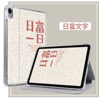 2020ipad8保护套10.2平板Pro11气囊Air4壳air3防摔mini345全包9.7 日富一日[送软件] m