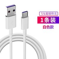 华为荣耀X10数据线X10Pro充电线闪快充数据线适用原装5G手机TypeC 【超级快充typec数据线】1条装 1米