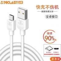 台电数据线2.1A快充手机数据线平板通用苹果华为安卓充电线数据线 安卓接口