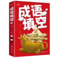 爆笑成语全8册小学生课外书籍学成语中华成语故事大全漫画书故事 成语填空