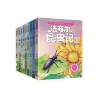 法布尔昆虫记全集10册小学生课外阅读书儿童文学童话故事书带拼音 法布尔昆虫记全套十册