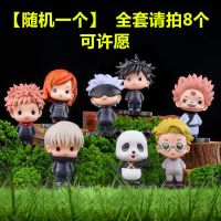 盲盒 咒术回战 虎杖悠仁 野蔷薇 五条悟手办模型车载摆件公仔礼物 [随机一个]全套拍8个