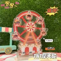 TNT时代少年团摩天轮摇摇乐海盗船刘耀文宋亚轩丁程鑫应援周边[8月25日发完] TNT摩天轮15cm(未安装)