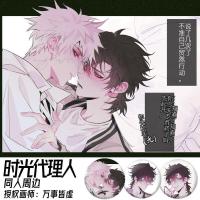 [无敌同人]陆光程小时时光代理人双闪徽同人周边徽章吧唧明信片[9月4日发完] 58mm素面镭射徽章 CP款