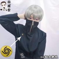 [丽舞家]咒术回战cos服 狗卷棘cos服 五条悟虎杖悠仁全套动漫服 黑色狗卷棘 S