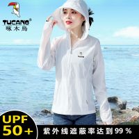 啄木鸟夏季防晒衣女薄款长袖防紫外线冰丝透气户外骑车沙滩服外套 白色 M 建议80-100斤