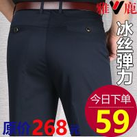 雅鹿冰丝棉休闲裤男夏季薄款中老年商务宽松直筒弹力免烫垂顺裤子 藏青色 29码(2尺2腰围)