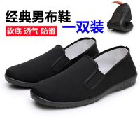 [1/2双装]老北京布鞋男单鞋防滑耐磨工作鞋劳保鞋开车透气男鞋 方口黑鞋[一双] 39 [偏小半码]