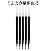超大容量1.0中性笔芯黑色0.7练字书法笔大容量笔芯0.5办公学习笔 大容量[1.0黑色芯] [5支大容量笔芯]