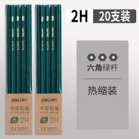 得力绿杆铅笔小学生用一年级素描考试答题卡hb2b儿童绘画50支涂卡 [20支装 2H]热缩装 铅笔