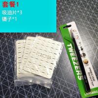 IQOS3.0二代三代四代通用清洁套装吸油片镊子清洁液棉签柠檬水[8月20日发完] 套餐一