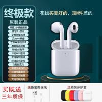 无线蓝牙耳机高音质华强北二代Air通用小米OPPO华为vivo安卓苹果 终极二代/改名定位/无线充/入耳检测