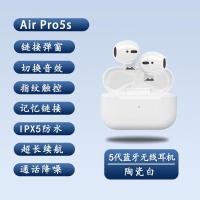 无线蓝牙耳机5代Pro5s苹果华为OPPO迷你游戏跑步听歌安卓手机通用 陶瓷白【可切换三种音效】 Pro-5s