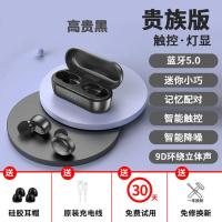可爱迷你蓝牙耳机无线双耳苹果安卓OPPOvivo通用男女高音质入耳机 高贵黑 迷你版[高清通话+5.0芯片]