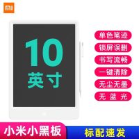 小米米家液晶小黑板儿童学习涂鸦绘画家用手写板画板电子写字板 10英寸