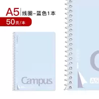 日本Kokuyo国誉螺旋线圈本Campus本子笔记本学生用点线本无线装订 A5 蓝色50页线圈
