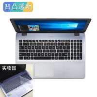 华硕15.6英寸X/A550 FL8000 A/F580U A541U笔记本电脑防尘键盘膜 凹凸透明 1张装 X550V