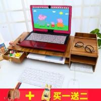 电脑显示器增高架一体机抬高架嘉厚桌面收纳盒笔记本电脑支架桌面 6202升级版柚木+笔筒架