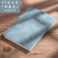 加厚b5空白笔记本简约文艺大学生A5记事本超厚精致读书考研用本子 A5空白本-湖蓝色（192页）