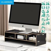 电脑显示器增高架子屏幕垫高底座笔记本办公室桌置物架桌面收纳盒 0.5B款 黑胡桃