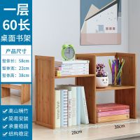 简易桌面书架置物架家用客厅学生书桌上书柜子卧室办公室收纳神器 一层-30长-D款-书架