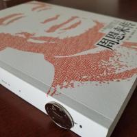 周恩来传 全新全译本插图珍藏版 迪克·威尔逊代表作 历史人物传记 周恩来传(最新全译本插图珍藏版)