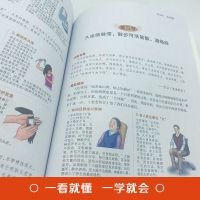 大国医名医大师的独家治病绝学中医传统的养生祛病绝活中医保健书 [一书在手国医在家]
