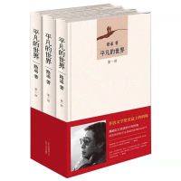 正版平凡的世界全三册共3册全套路遥当代茅盾文学获奖作品集 平凡的世界全套【三册】