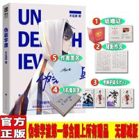 伪装学渣正版未删减1+2本全套白色纪念典藏礼盒版awm绝地求生小说 伪装学渣1【印签无删减】+如图赠品
