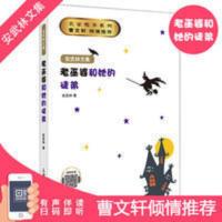 正版安武林文集老巫婆和她的徒弟全国版统编教材推荐阅读曹文轩倾 安武林文集老巫婆和她的徒弟