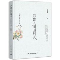 你是人间四月天再别康桥林徽因徐志摩经典文集现当代文学书籍 你是人间四月天