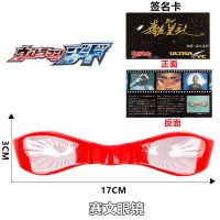 雷迦奥特曼眼镜DX新生代眼镜超人变身器召唤器令伽武器儿童玩具 赛文眼镜-配签名卡（不可佩戴）