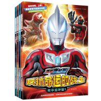 捷德奥特曼书漫画书故事书漫画书小学生儿童绘本故事书儿童幼儿 捷德奥特曼故事连环画第1-4册