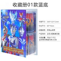 奥特曼卡片奥特卡牌收藏收集册卡册3D全套闪卡相册儿童玩具 豪华01款式收藏册 单独空卡册(拍2件送同款1件)