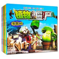 植物大战僵尸漫画书幼儿故事书儿童睡前彩图绘本六本一套 植物大战僵尸 画画本【4本】
