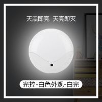 智能声光控灯头灯座声控led家用过道楼道楼梯卧室厕所感应小夜灯 插座灯[光控款-不带遥控]-白光